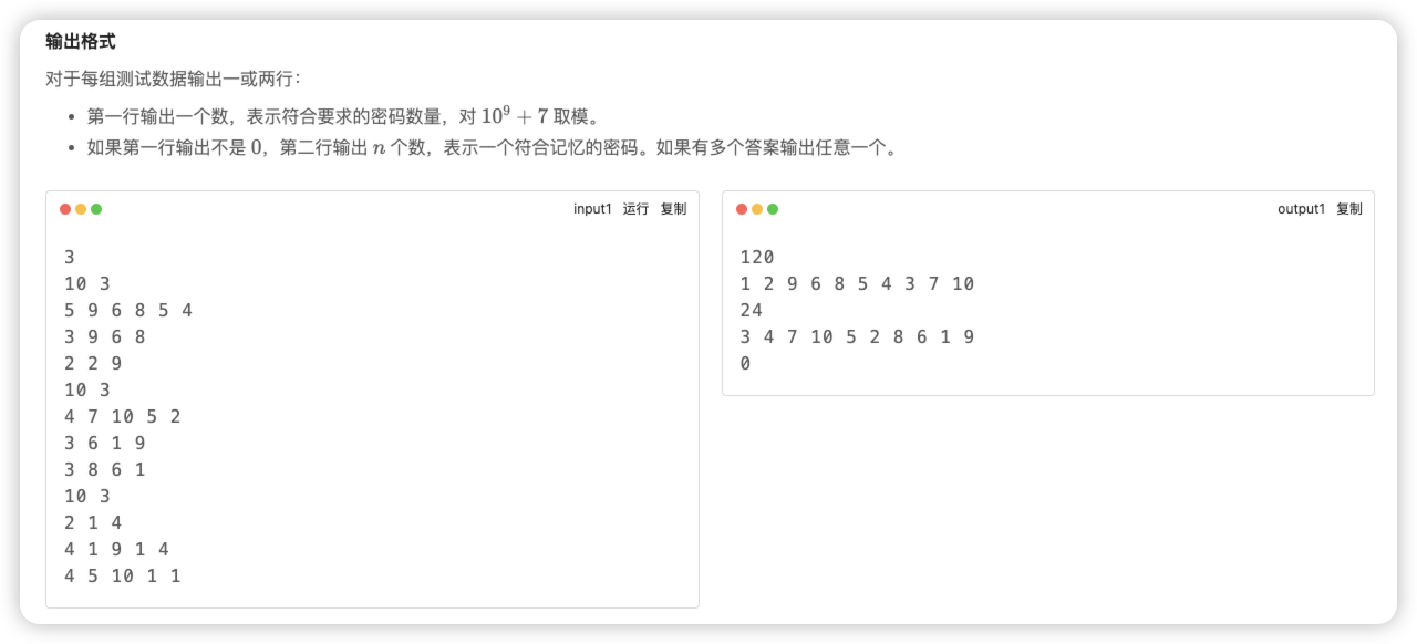 oj平台题目中的输入输出
