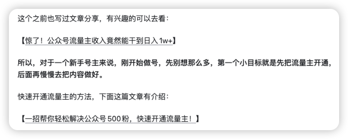 公众号应该写什么内容